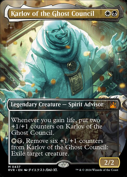 Karlov of the Ghost Council (Anime Borderless) (Foil) - Ravnica Remastered