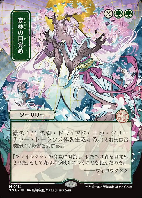 Awaken the Woods (JP Alternate Art) - Secrets of Strixhaven: Mystical Archive