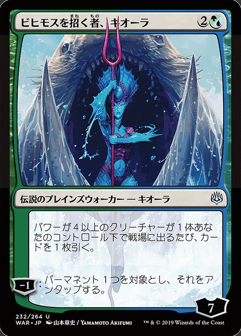 Kiora, Behemoth Beckoner (JP Alternate Art) - War of the Spark