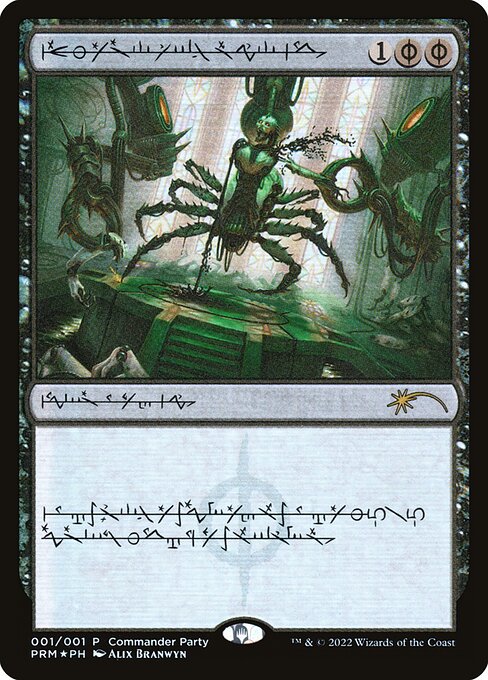 Dismember (Phyrexian) - WPN & Gateway Promos