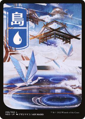 Island (296) - JP Full Art - Kamigawa: Neon Dynasty