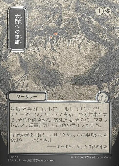 Feed the Swarm (JP Alternate Art) (Silver Scroll Foil) - Secrets of Strixhaven: Mystical Archive