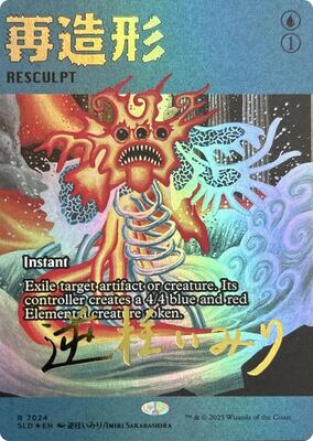 Resculpt (7024) (Rainbow Foil) - Secret Lair Drop Series