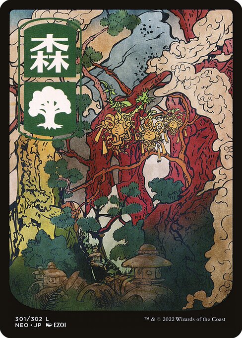 Forest (301) - JP Full Art - Kamigawa: Neon Dynasty