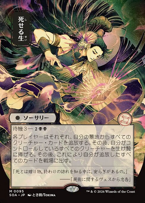 Living End (JP Alternate Art) - Secrets of Strixhaven: Mystical Archive