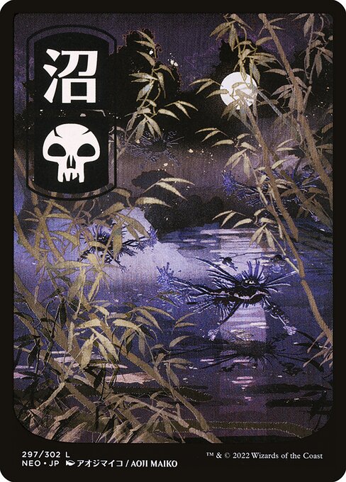 Swamp (297) - JP Full Art - Kamigawa: Neon Dynasty