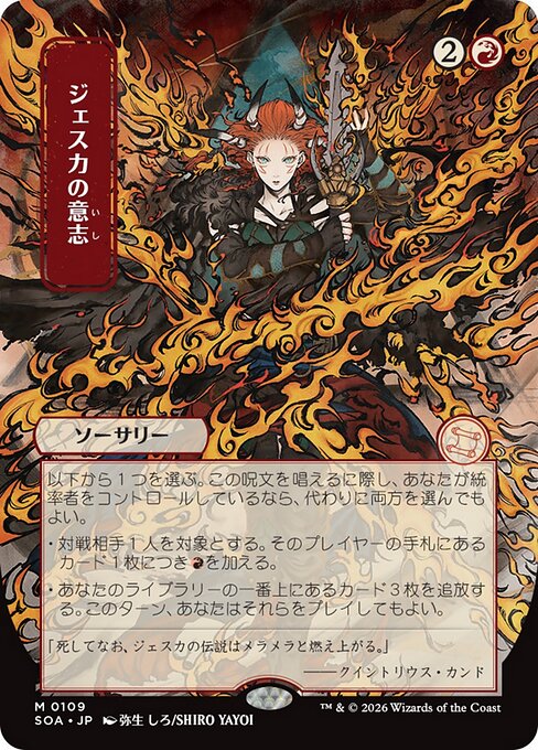 Jeska's Will (JP Alternate Art) - Secrets of Strixhaven: Mystical Archive